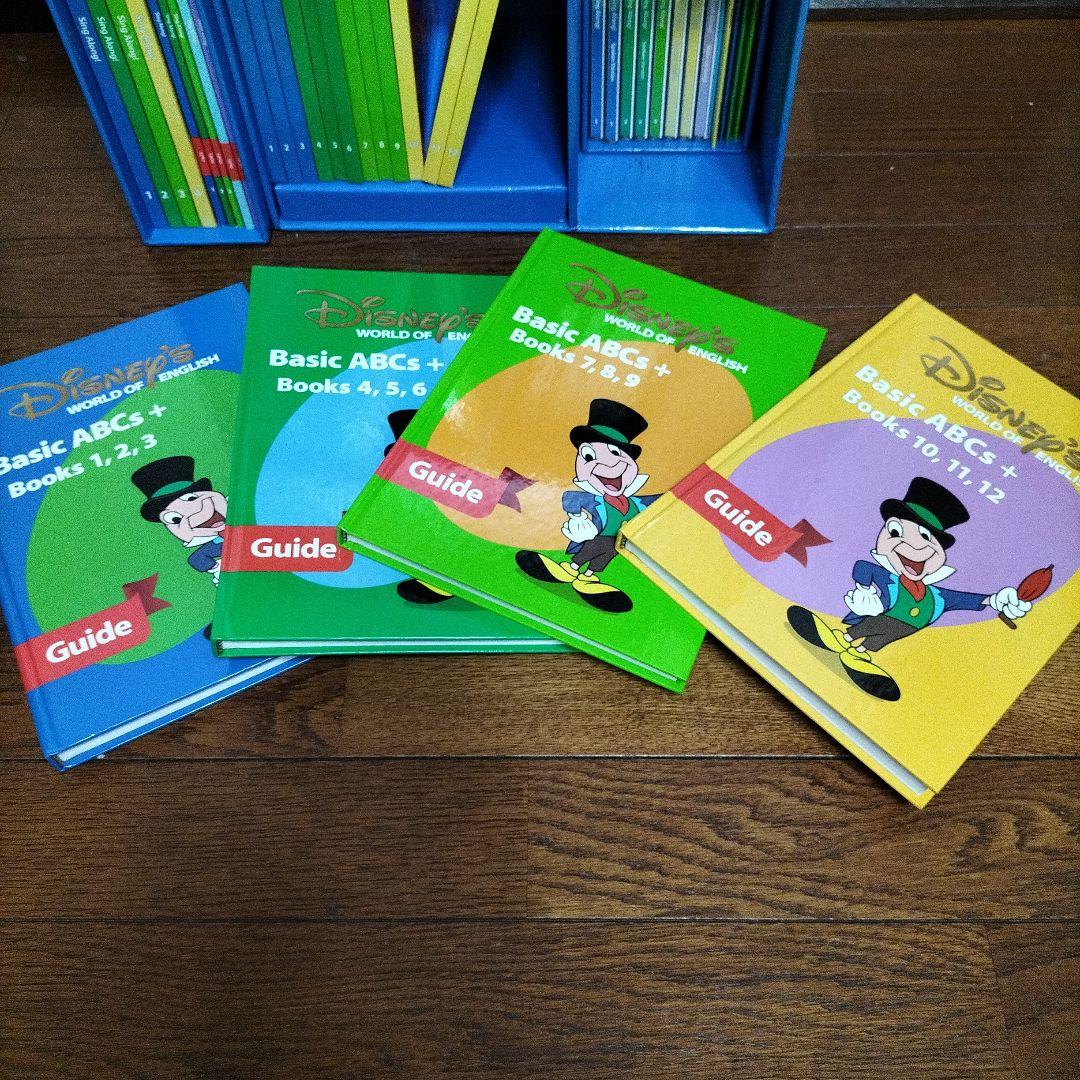 ディズニー★英語教材