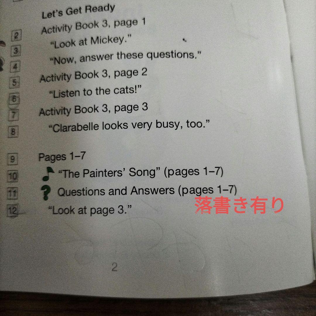 ディズニー★英語教材