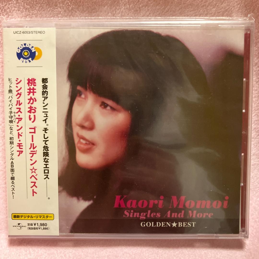 桃井かおり ゴールデン☆ベスト 稀少フィリップス盤＆ソニー盤2枚セット 新品同様