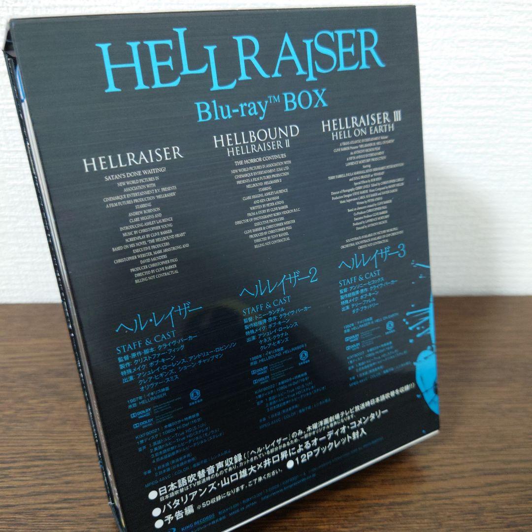 ヘルレイザー ブルーレイBOX〈初回限定生産・3枚組〉Blu-ray