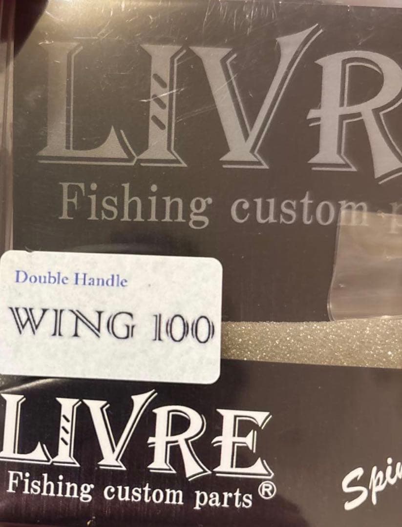 LIVRE WING 100 ダブルハンドル　カスタムバランサーセット
