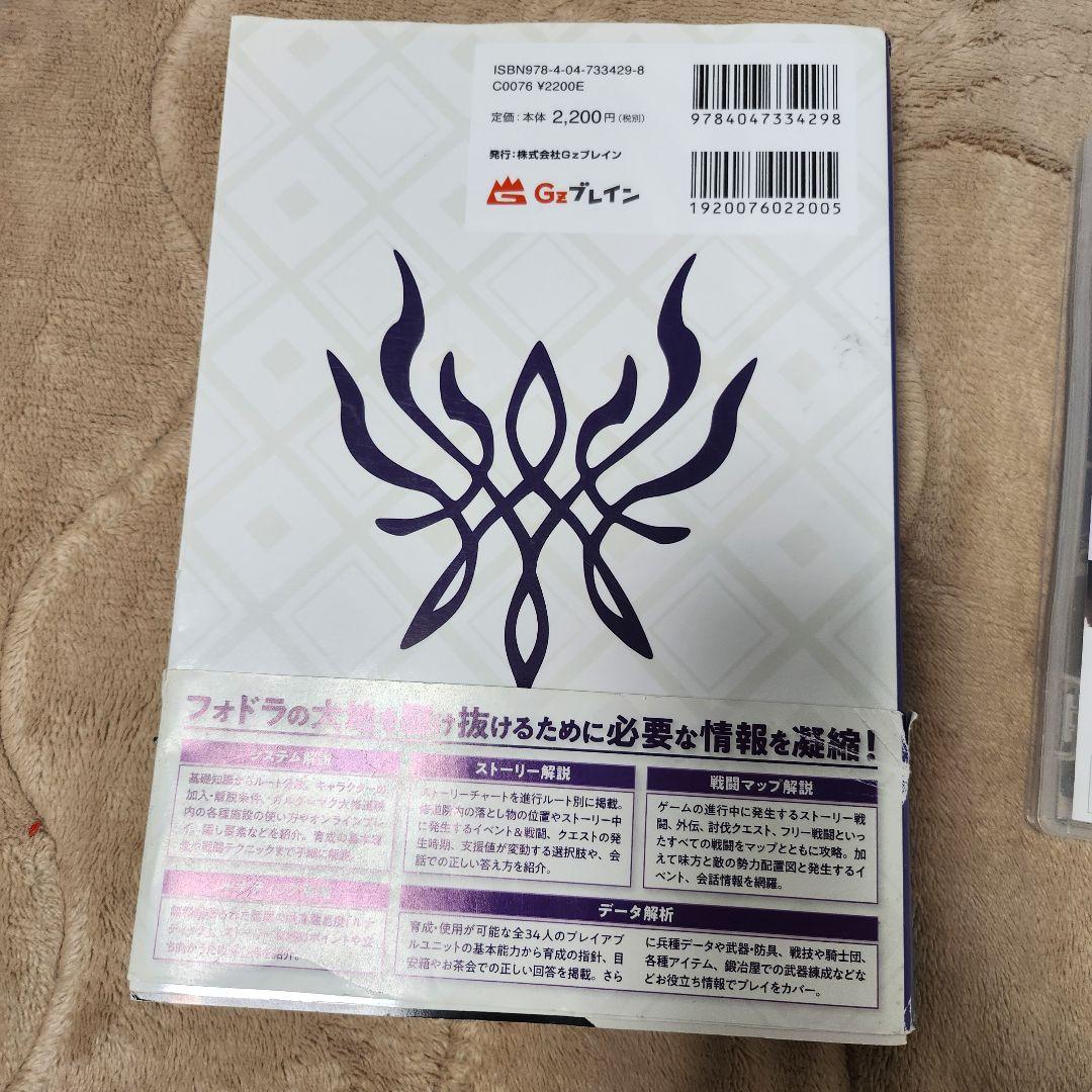 ファイアーエムブレム 風花雪月 無双 エンゲージ 3本セット