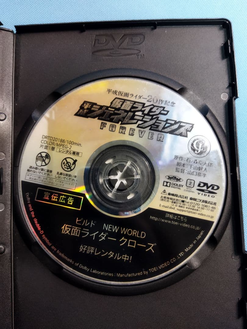 仮面ライダーレンタルアップDVD80点まとめ大量セット　ダブル　クウガ　フォーゼ