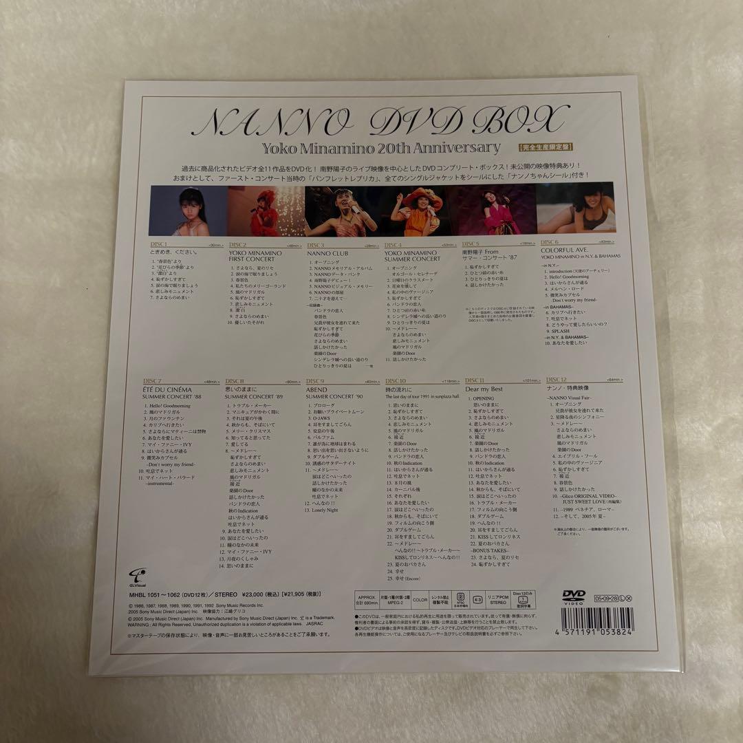【即購入可】NANNO DVD BOX 20thAnniversary 限定盤