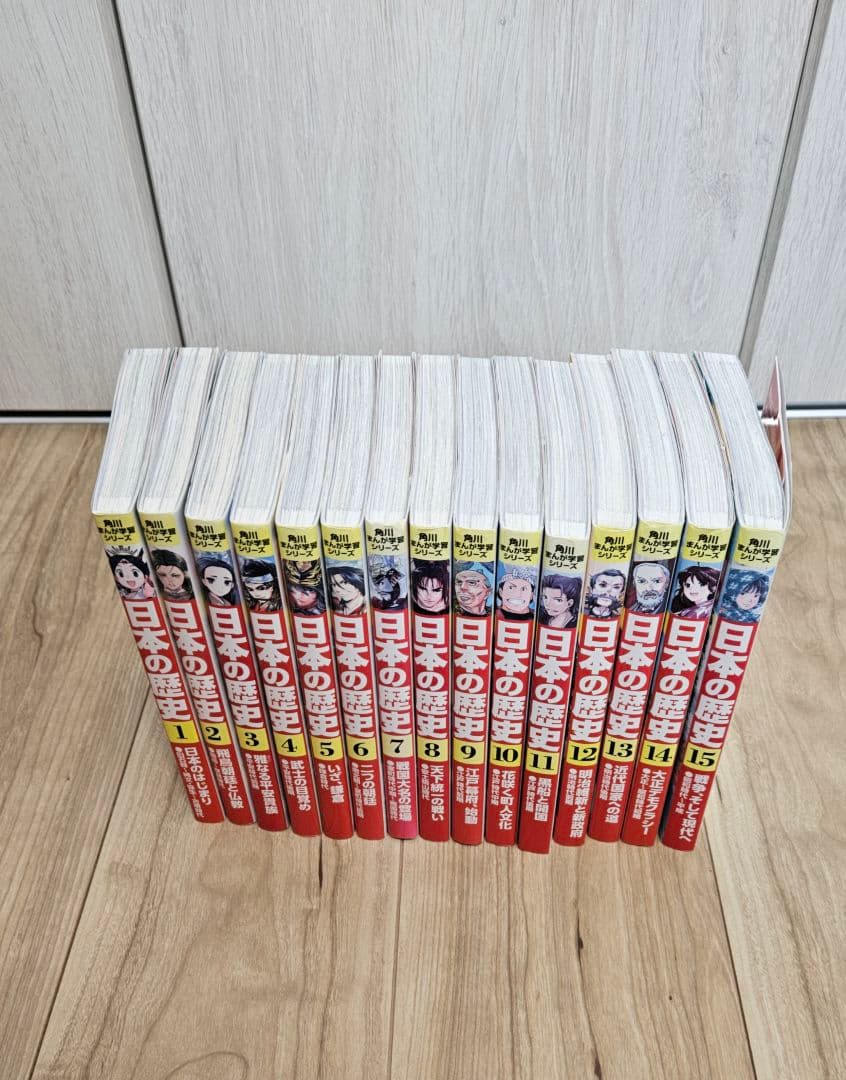日本の歴史 漫画 全巻セット 1-15巻