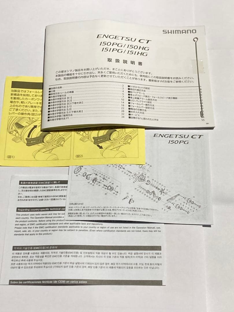 ☆新品　シマノ 25 炎月 エンゲツ CT 150PG (右ハンドル)