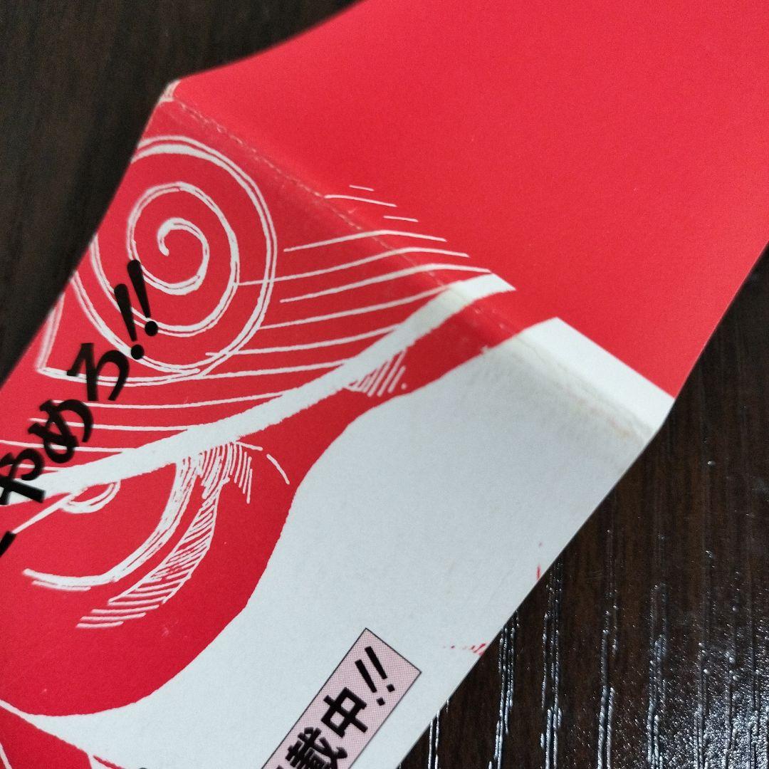 NARUTO―ナルト―　1巻　初版　帯、集英社のコミックス・ニュース付き