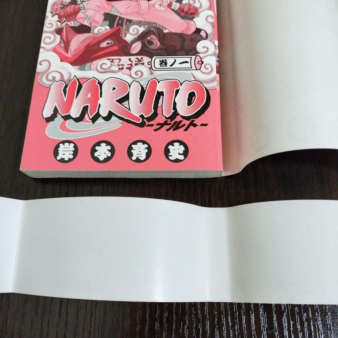NARUTO―ナルト―　1巻　初版　帯、集英社のコミックス・ニュース付き
