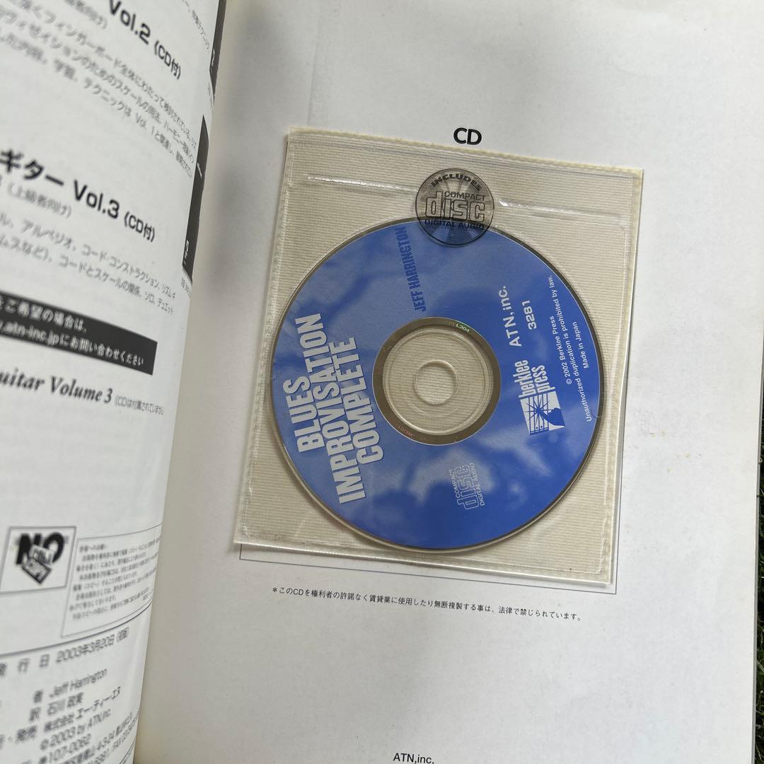 アート・デザイン・音楽 BLUES IMPROVISATION COMPLETE C Treble