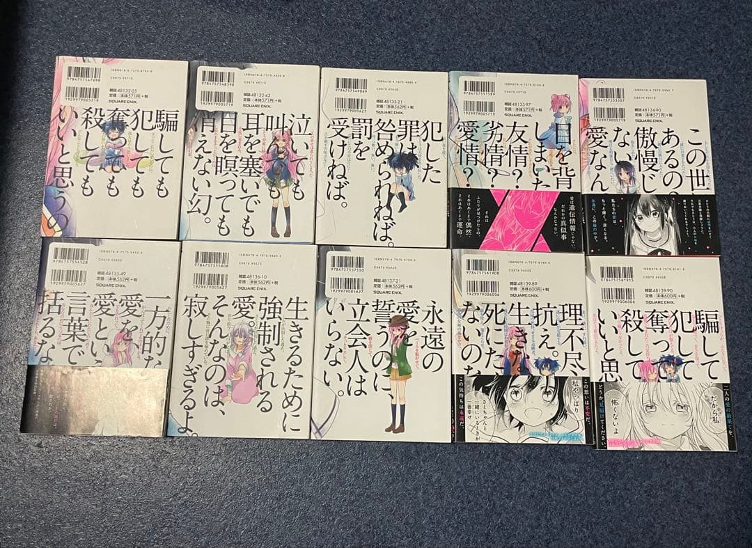 ハッピーシュガーライフ 全10巻