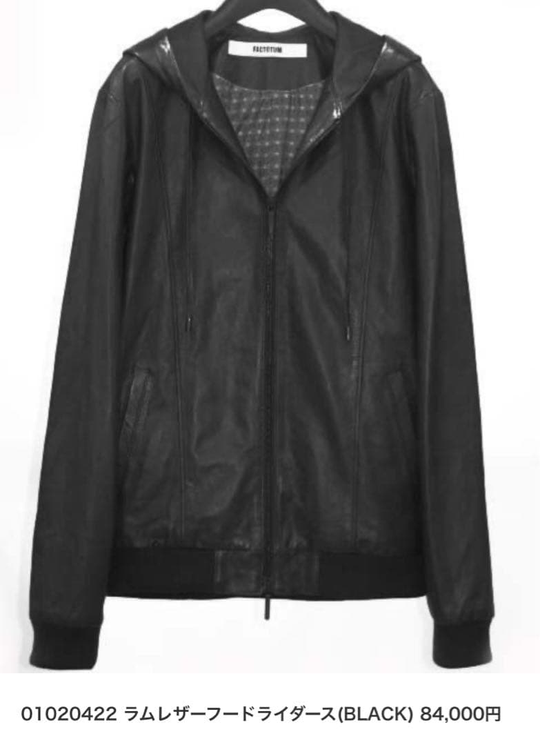 FACTOTUMフードレザーライダース46