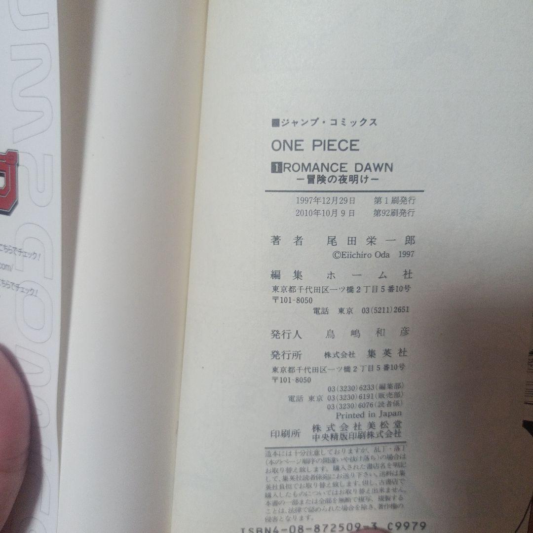 ワンピース 1巻〜112巻セット