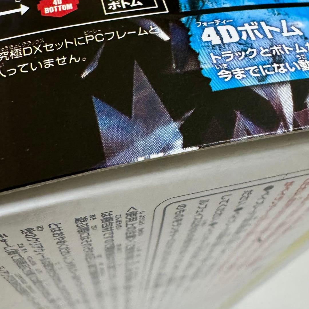 【超希少】【新品未使用】メタルファイトベイブレード 究極DXセット BB-121