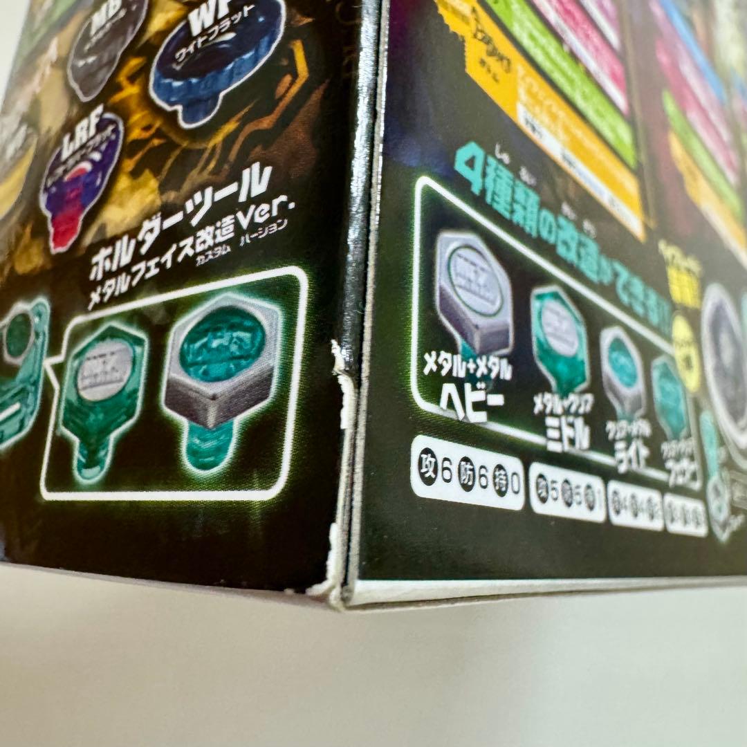 【超希少】【新品未使用】メタルファイトベイブレード 究極DXセット BB-121