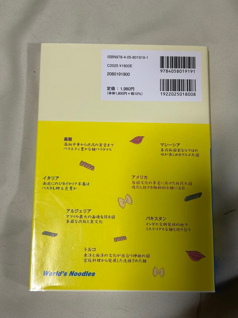 グルメ本 旅の料理レシピ本 旅の図鑑シリーズ 地球の歩き方BOOKS ６冊セット