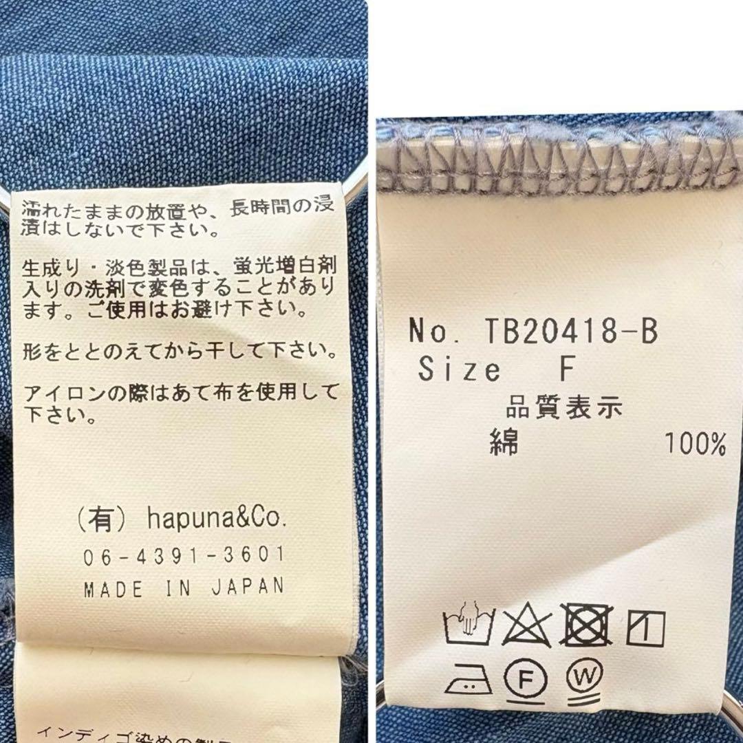 tumugu ダンガリー デニムシャツ フリル FREE ツムグ