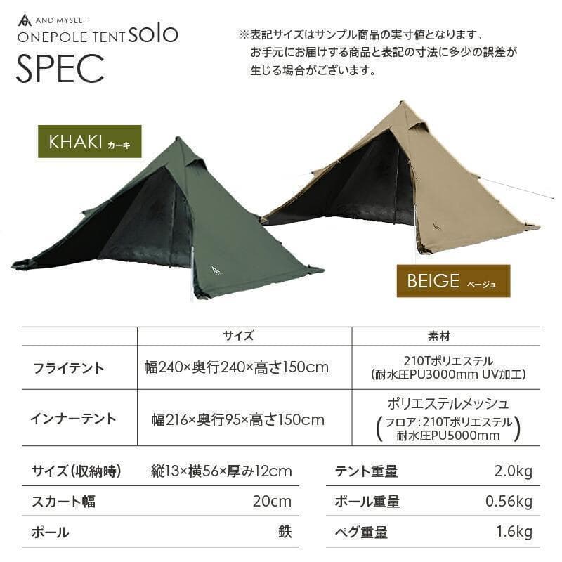 ベージュ ソロキャンプ ワンポール テント 秘密基地 バーベキュー テントセット