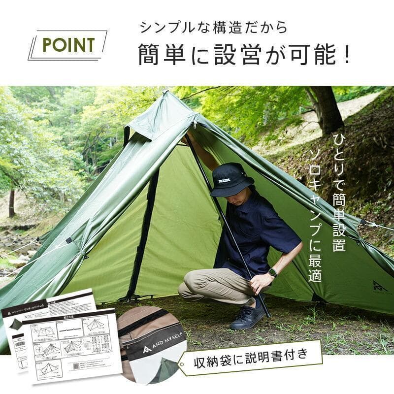 ベージュ ソロキャンプ ワンポール テント 秘密基地 バーベキュー テントセット