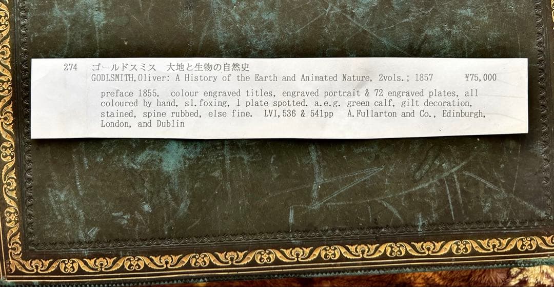 洋書 History of the Earth & Animated Nature