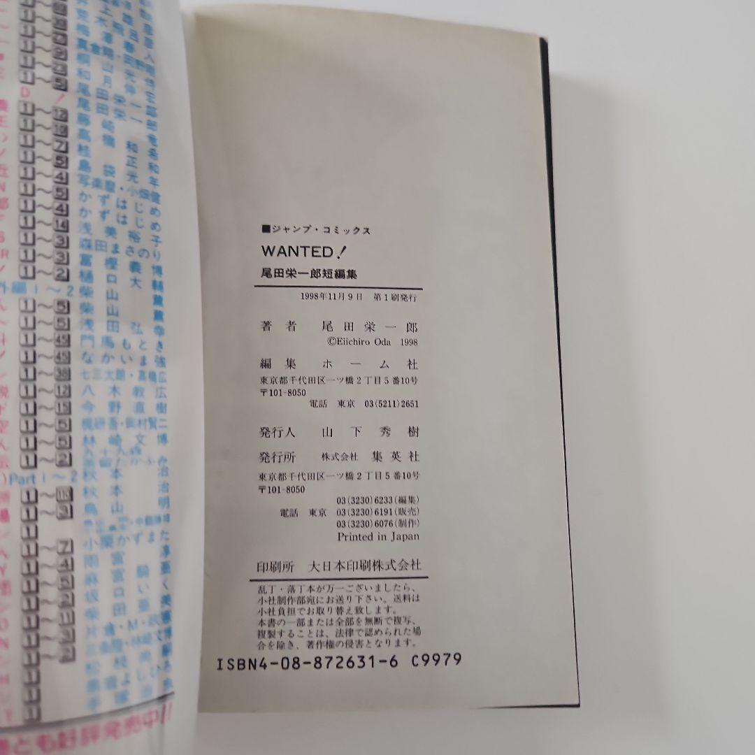 初版ONE PIECE 1巻 1997年発行 初版ウォンテッド小冊子付きセット