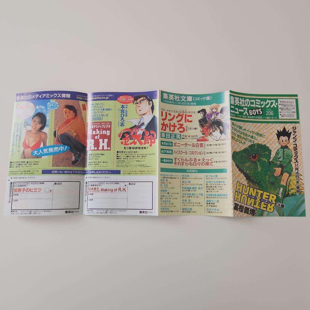 初版ONE PIECE 1巻 1997年発行 初版ウォンテッド小冊子付きセット