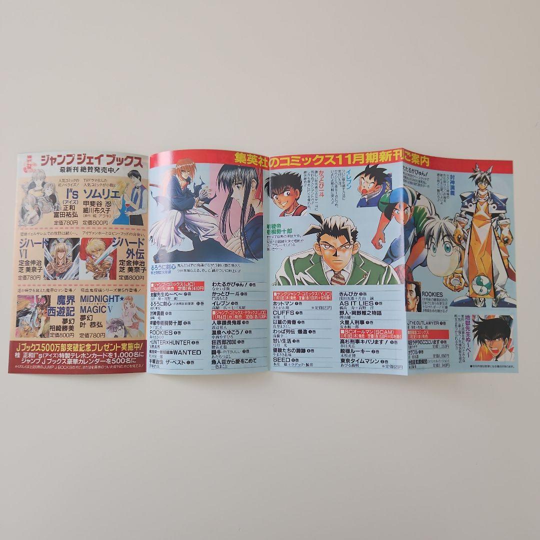 初版ONE PIECE 1巻 1997年発行 初版ウォンテッド小冊子付きセット