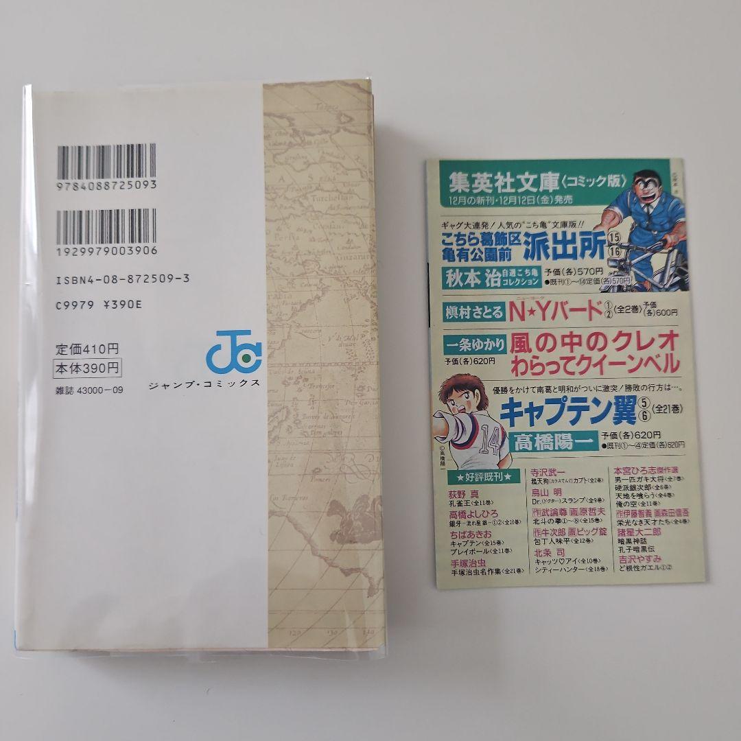 初版ONE PIECE 1巻 1997年発行 初版ウォンテッド小冊子付きセット
