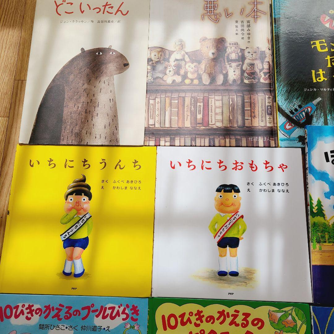 絵本　④　幼児向け絵本　23冊　まとめ売り　10ぴきのかえる　いちにちシリーズ