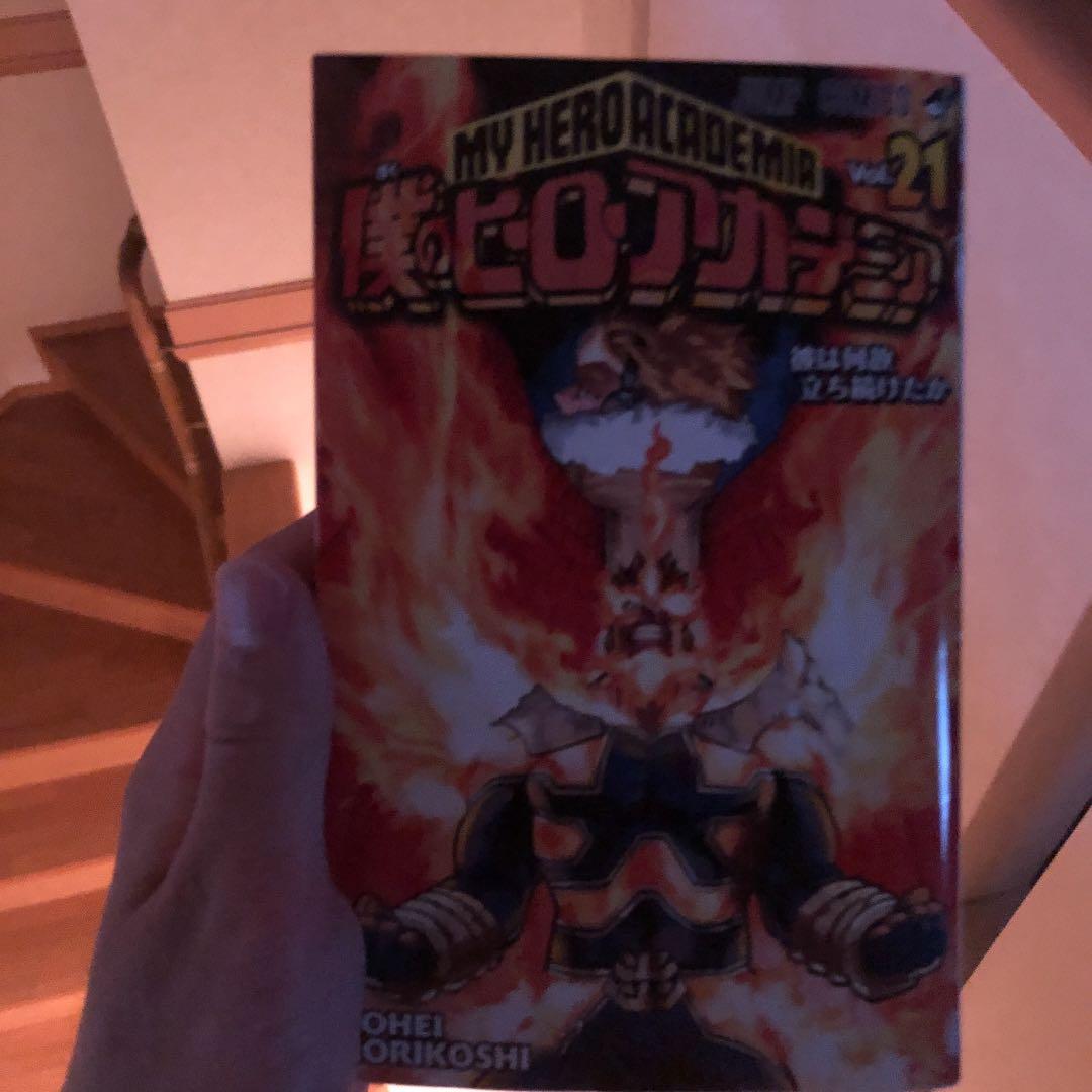 僕のヒーローアカデミア 21