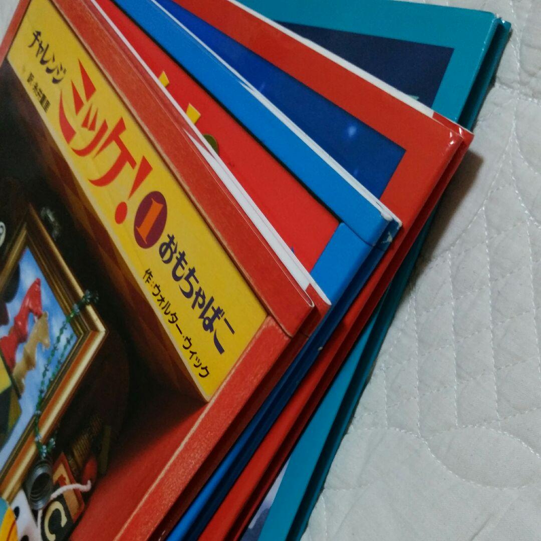 絵本　I SPY 　ミッケ　チャレンジ　ミッケ　10冊