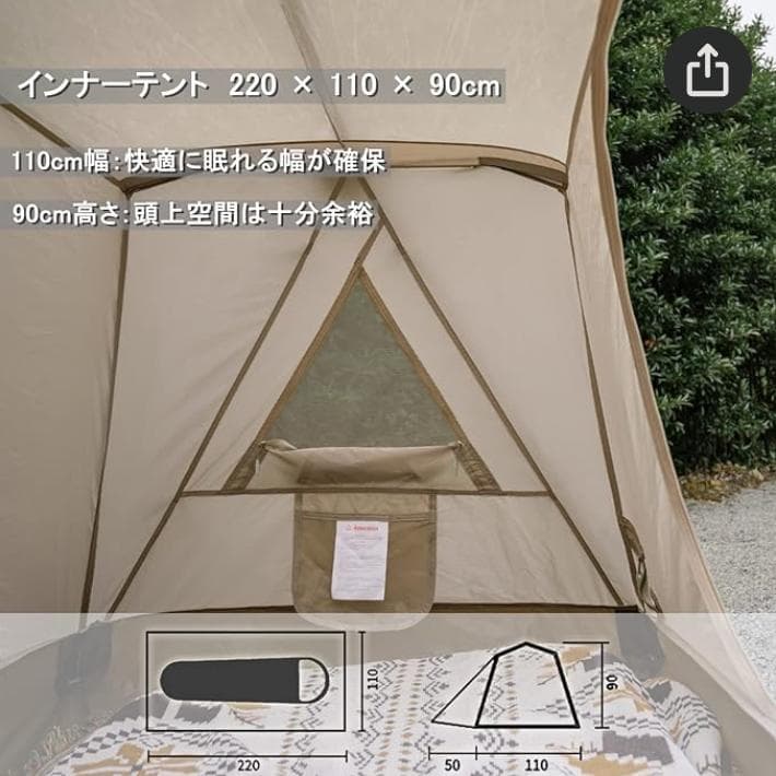 ワンタッチコットテント 1人用 Naturehike（テントのみ／未使用）