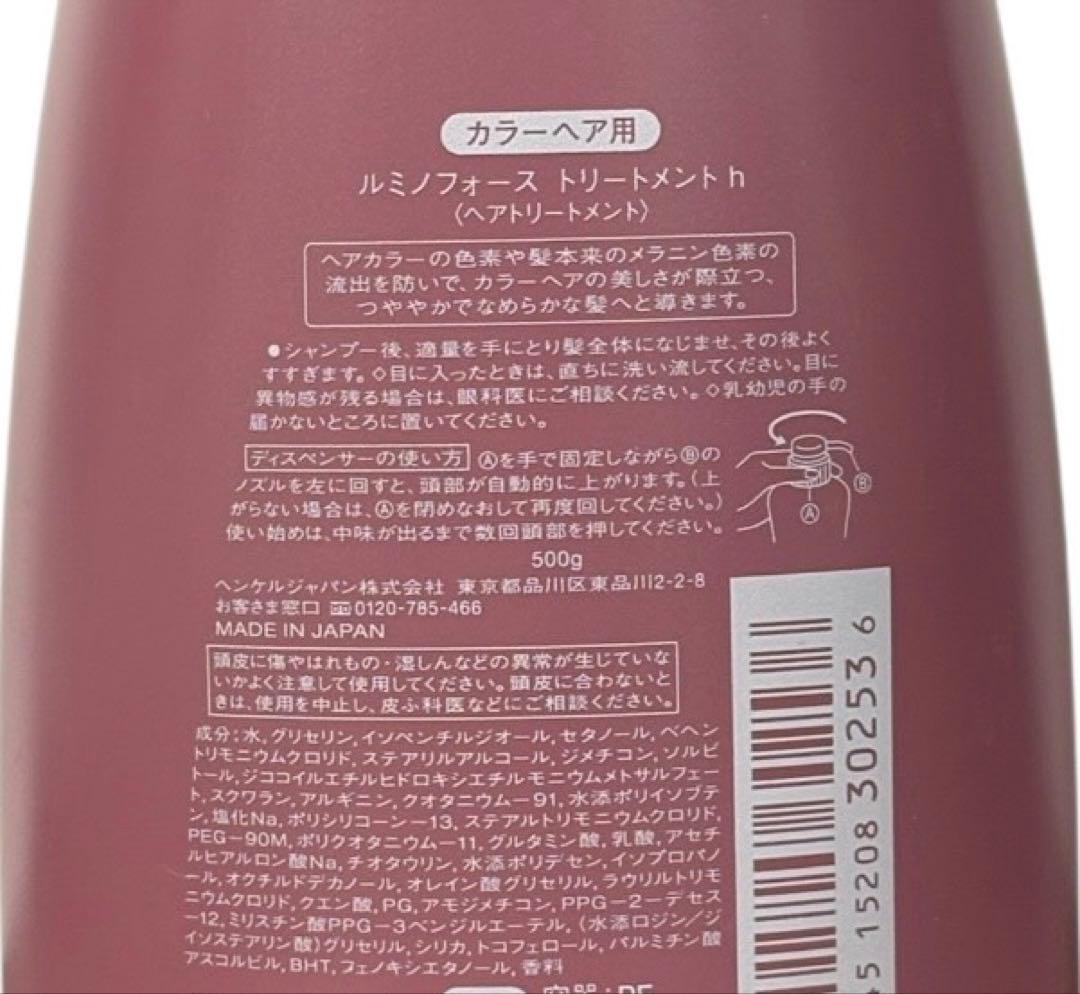 サブリミック ルミノフォース シャンプー500mL トリートメント500g