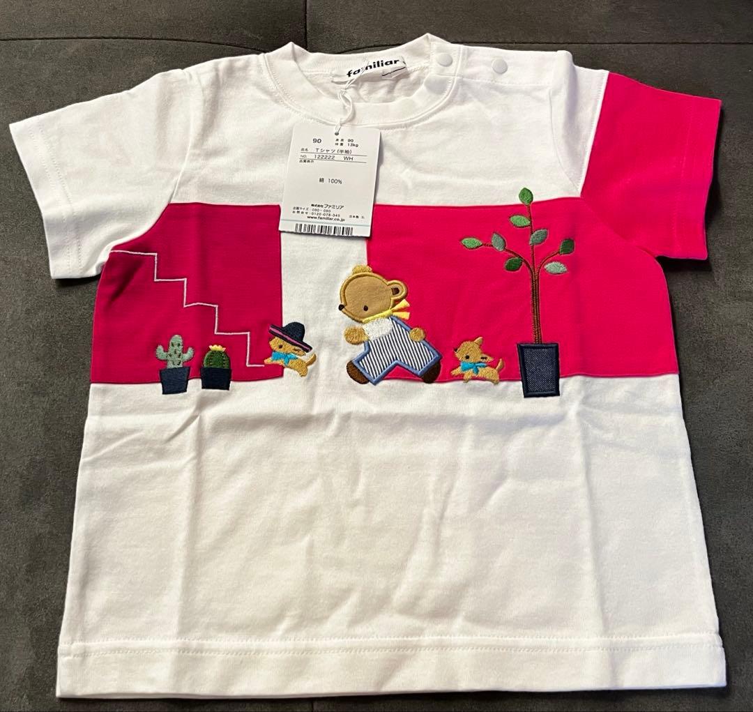 ファミリア（familiar） Tシャツ 新品 90cm