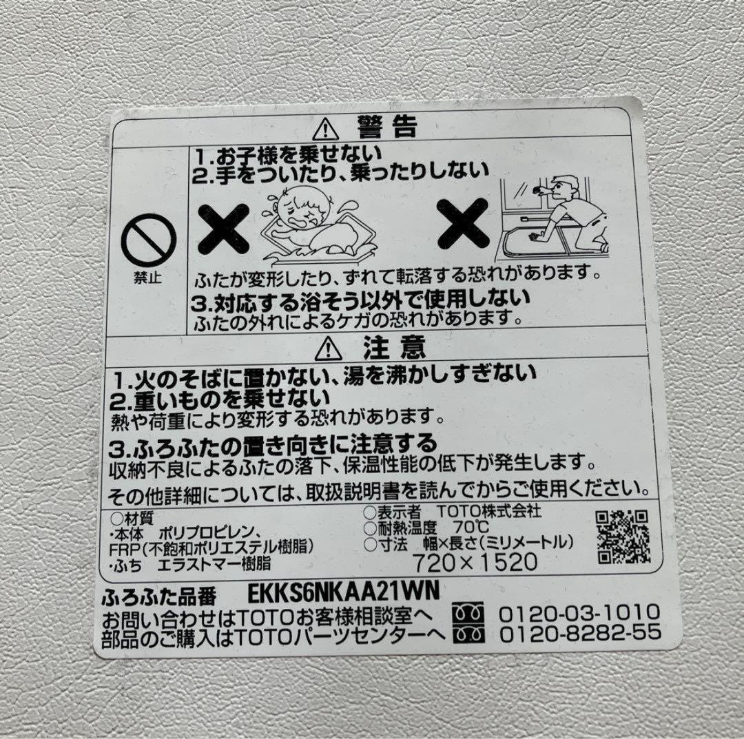 風呂ふた2枚セット