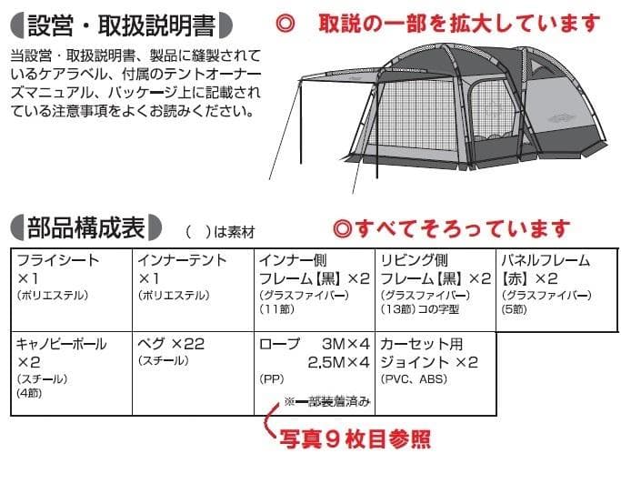 新品　未使用　ロゴス　２ルームテント　neos パネルスクリーンドゥーブルXL
