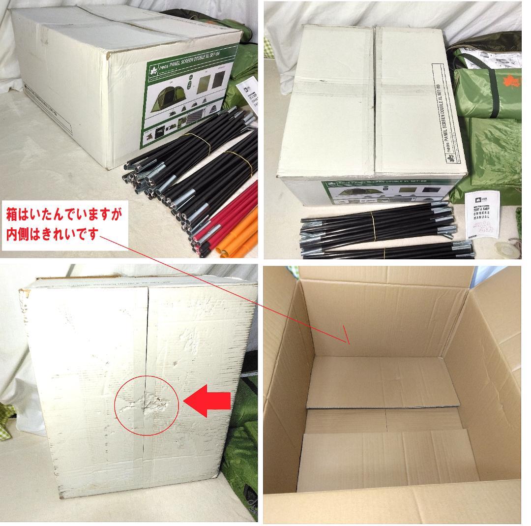 新品　未使用　ロゴス　２ルームテント　neos パネルスクリーンドゥーブルXL