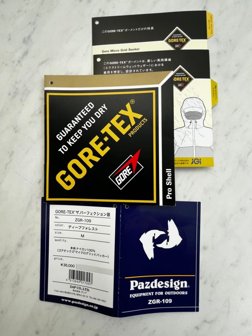 中古　結構美品　パズデザイン　ザ・パーフェクションⅢ ゴアテックスジャケット