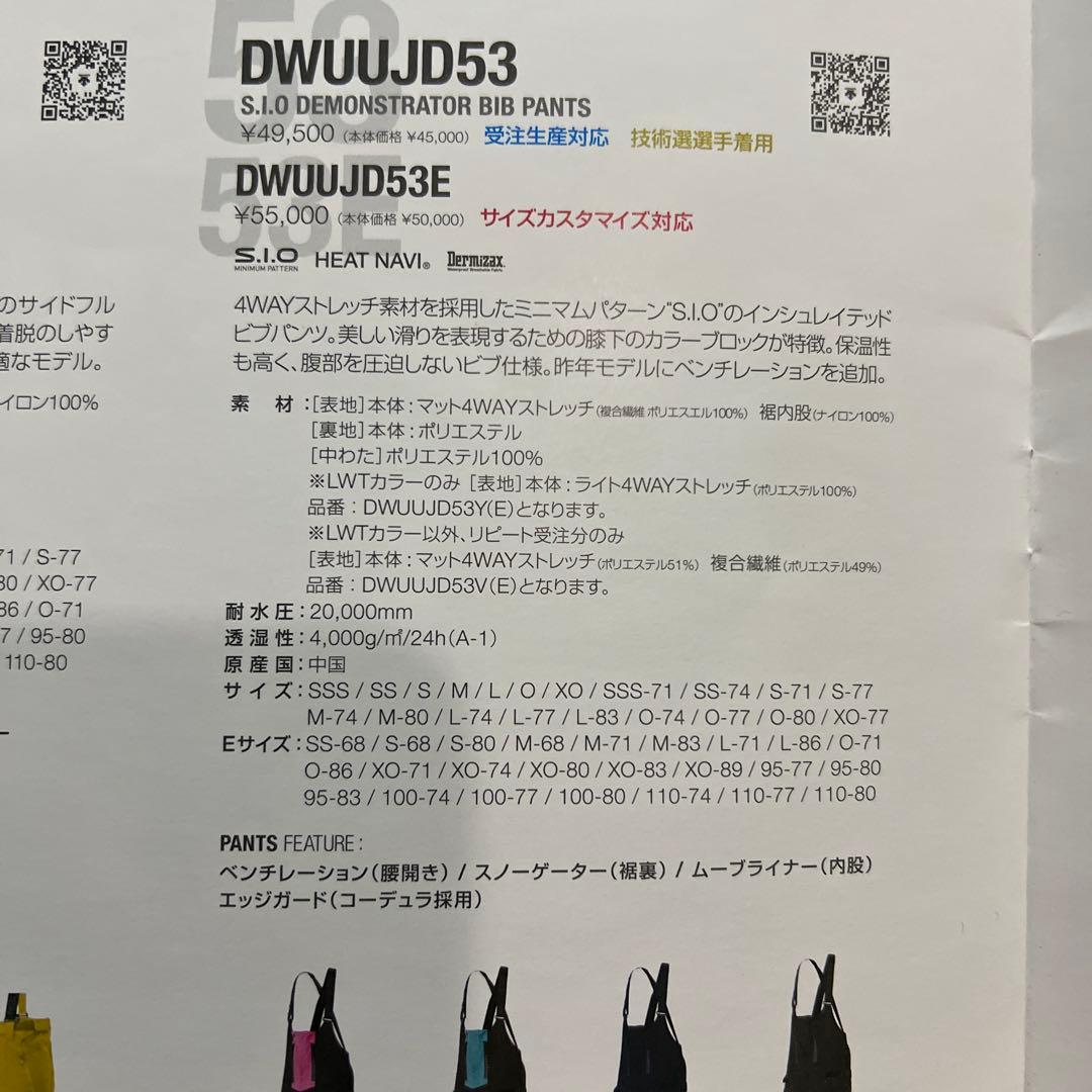 【美品】SIO DEMONSTRATOR BIB PANTS （Lサイズ）