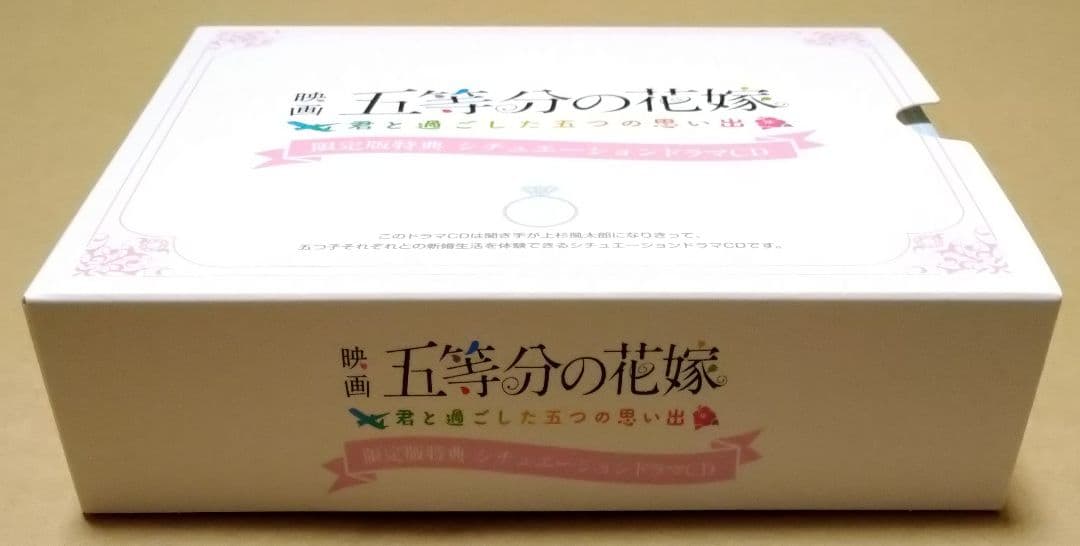 【完品、良品】五等分の花嫁〜限定版 Switch 2点セット