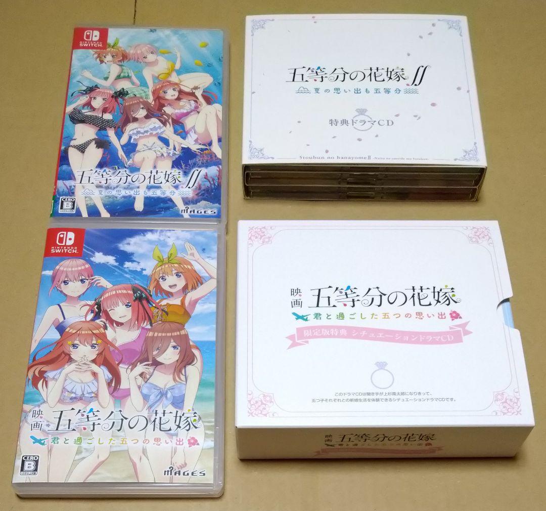 【完品、良品】五等分の花嫁〜限定版 Switch 2点セット