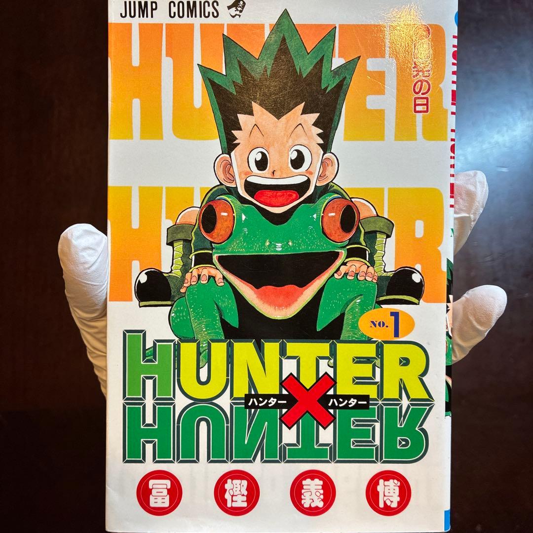 【美品】　ハンターハンター 1巻〜36巻 セット