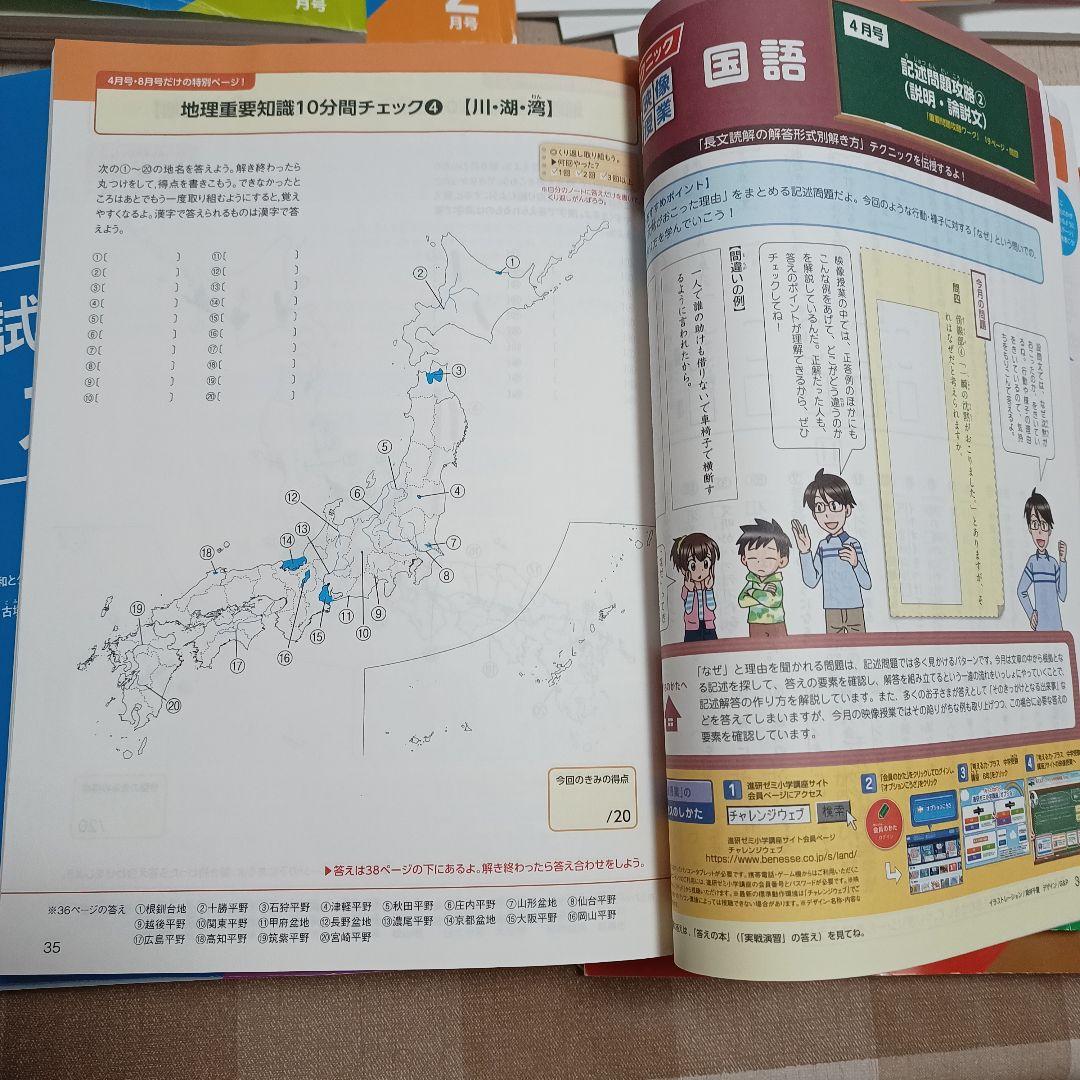 中学入試 実戦テキスト & 攻略ワーク セット6年　進研ゼミ考えるプラス中学受験