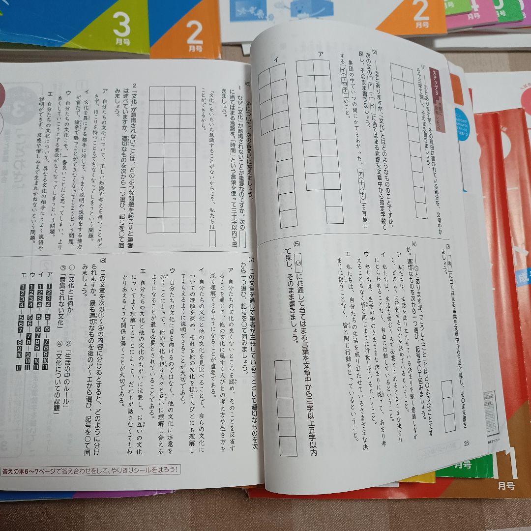 中学入試 実戦テキスト & 攻略ワーク セット6年　進研ゼミ考えるプラス中学受験