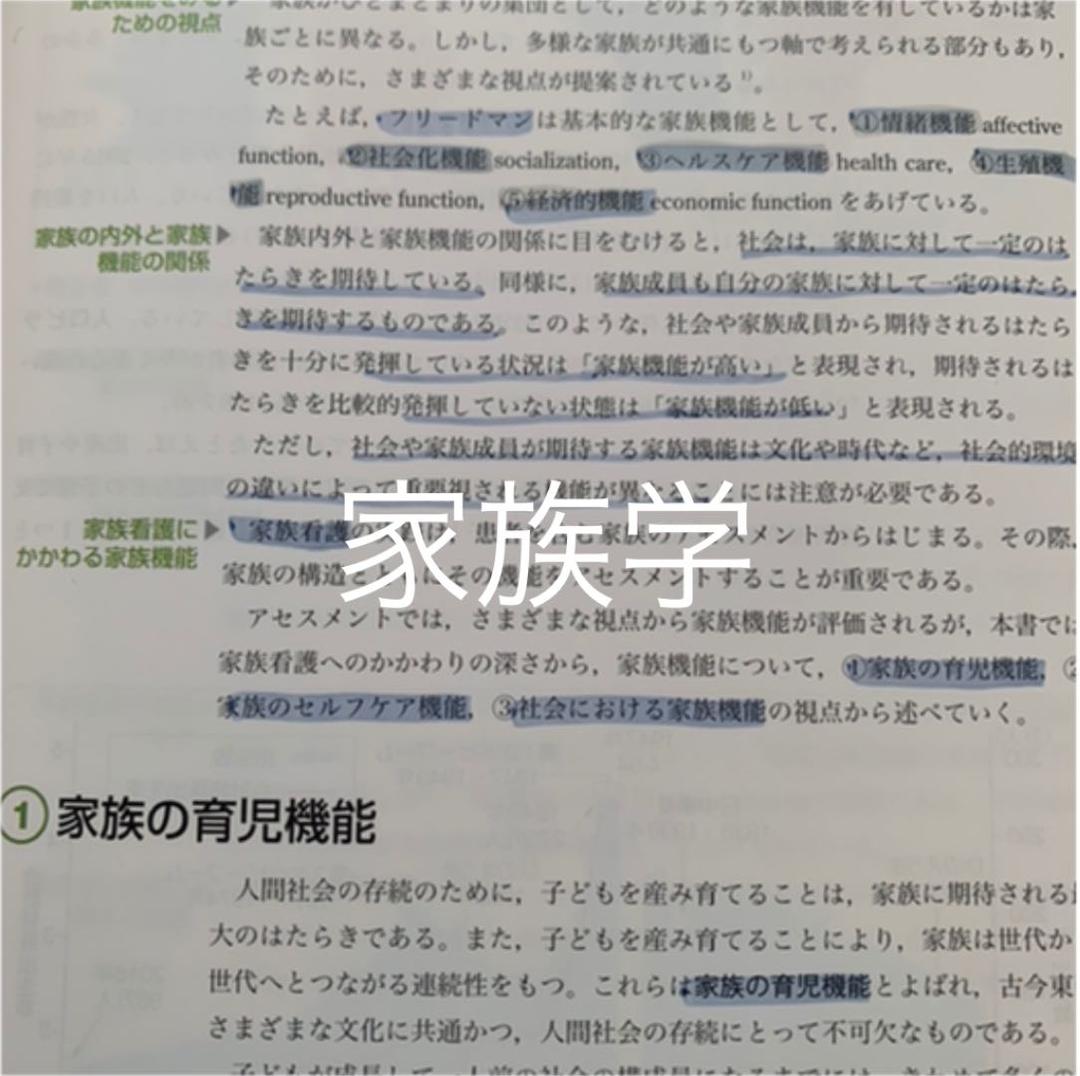 看護 教科書(2022年3月卒)別売り可(定価44750＋税)