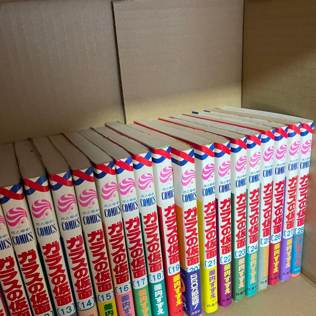 ガラスの仮面 1-49巻 既巻全巻