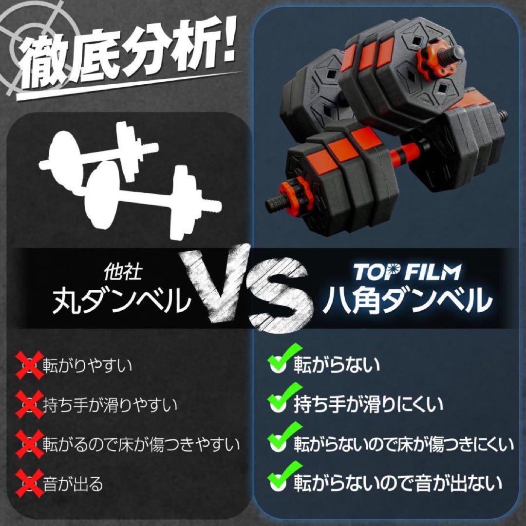 ダンベル 可変式八角ダンベル 2個セット 合計40kg シャフト付き