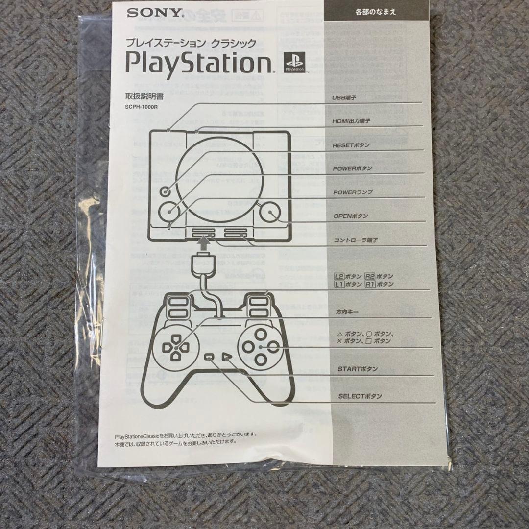 G582\" 動作確認済 プレイステーション クラシック SCPH-1000R