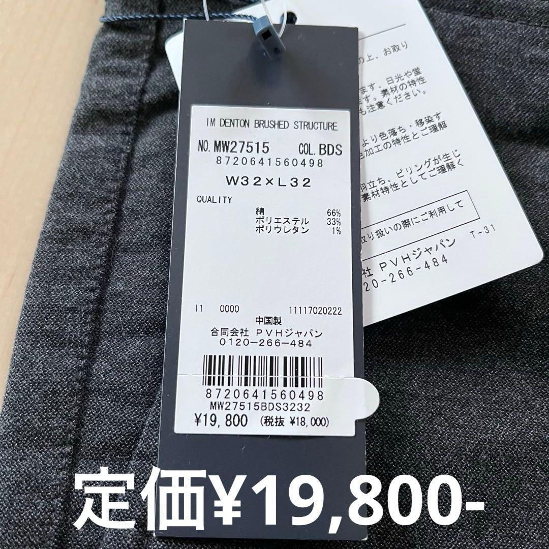  裏起毛 W32 L32 新品