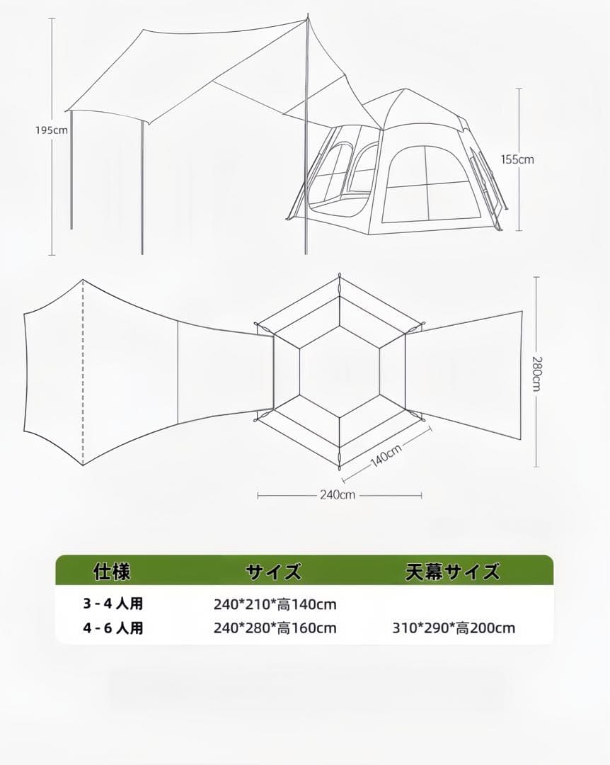 4-6人用六角形デザインキャンプテント