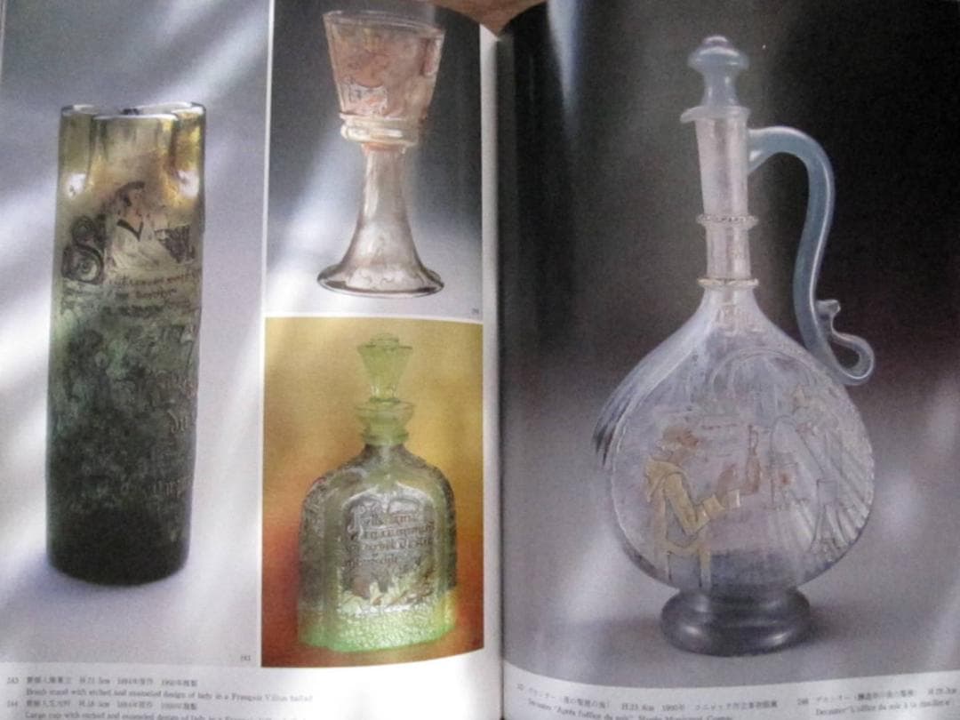 THE GLASS OF EMILE GALLE　エミール・ガレ のガラス